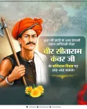 CM Sai pays tribute to 1857 warrior Veer Sitaram Kanwar