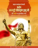 CM Sai Pays Tribute to Alluri Sitarama Raju on Jayanti