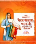 CM Sai pays tribute to Bhikaji Cama on her death anniversary