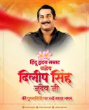 CM Sai Pays Tribute to Dilip Singh Judeo on Death Anniversary