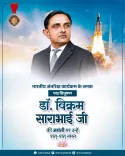 CM Sai pays tribute to Dr. Vikram Sarabhai on birth anniversary