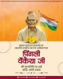 CM Sai pays tribute to flag designer Pingali Venkayya