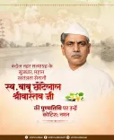 CM Sai pays tribute to Kandel Canal Satyagraha hero Babu Chotelal Shrivastava