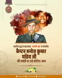 CM Sai Pays Tribute to Kargil Hero Capt Manoj Kumar Pandey