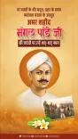 CM Sai Pays Tribute to Mangal Pandey on Birth Anniversary