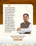 CM Sai Pays Tribute to Martyrs in Anti-Naxal Fight