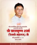 CM Sai pays tribute to mentor Balkrishna Sharma on death anniversary