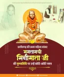 CM Sai Pays Tribute to Minimata on Her Death Anniversary