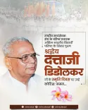 CM Sai pays tribute to RSS pracharak Dattaji Didolkar