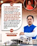 CM Sai pays tribute to Teejan Bai at Monsoon Session