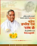 CM Sai pays tribute to Vanvasi Kalyan Ashram's Jagdev Ram Uraon