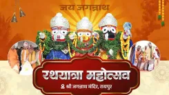 CM Sai Performs Chhera Pahara at Raipur Jagannath Temple