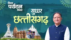 CM Sai Pitches Chhattisgarh for Global Tourism Map