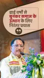 CM Sai Pledges Market Push for Chhattisgarh Weavers