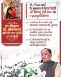 CM Sai pledges to preserve Teejan Bai's Pandavani legacy