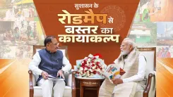 CM Sai Presents Bastar Development Blueprint to PM Modi