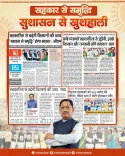 CM Sai Pushes Cooperative Strengthening for Rural Chhattisgarh