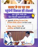 CM Sai Pushes Grid Power to 461 Remote Bastar Villages
