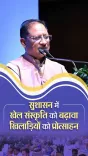 CM Sai Pushes to Build World-Class Sports Infra in Chhattisgarh