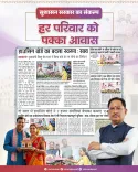 CM Sai Reaffirms Chhattisgarh Housing Push via State Board
