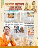 CM Sai Reaffirms Viksit Chhattisgarh Vision, Cites Cultural Roots