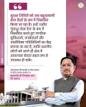 CM Sai: Security Camps Becoming 'Shahid Gundadhur Seva Dera' Hubs