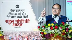 CM Sai Shares Nadda's 'Failed Student' Jibe at Rahul Gandhi