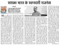 CM Sai Shares PM Modi's Tribute Article on Mukherjee's 125th Birth Anniversary