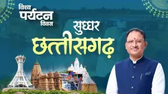 CM Sai Ties Chhattisgarh Tourism to Local Jobs on World Tourism Day