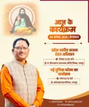 CM Sai to attend Kalash Vandan Abhiyan in Raipur