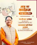 CM Sai to attend Mann Ki Baat ep 135 and Emergency memorial