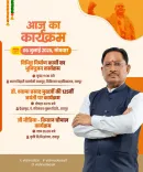 CM Sai to attend multiple Raipur events for Viksit Chhattisgarh