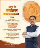 CM Sai to Attend School Enrolment Fest, Cow Protection Event