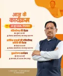 CM Sai to Chair Cabinet Meet, Join Tree Plantation in Raipur
