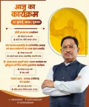 CM Sai to Connect with Residents Across Three Districts