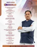 CM Sai to inaugurate projects, attend PM Kisan Utsav in Jashpur