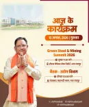 CM Sai to lead Green Steel & Mining Summit in Nava Raipur