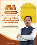 CM Sai to Unveil New Logo of Chhattisgarh Housing Board in Nava Raipur