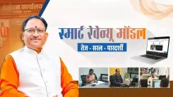 CM Sai Touts Chhattisgarh Revenue Reforms as National Model
