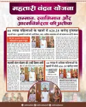 CM Sai Transfers ₹626 Cr to 66.74 Lakh Women Under Mahatari Vandan