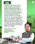 CM Sai Unveils Bastar Roadmap 2.0 for Post-Naxal Development