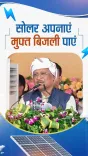 CM Sai urges Chhattisgarh citizens to adopt PM Surya Ghar solar scheme