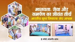 CM Sai Visits Leprosy Ashram in Janjgir-Champa, Lauds Rehab Work