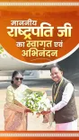 CM Sai welcomes President Murmu to Chhattisgarh at Raipur airport