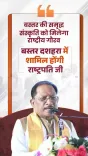 CM Sai Welcomes President Murmu's Two-Day Chhattisgarh Visit