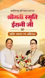 CM Sai Welcomes Smriti Irani to Chhattisgarh