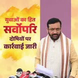 CM Saini Accuses Congress, INDIA Bloc of Misleading Youth