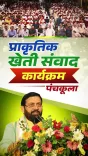 CM Saini Attends Natural Farming Dialogue in Panchkula
