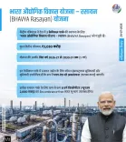 CM Saini Backs Cabinet Nod for BHAVYA Rasayan Scheme