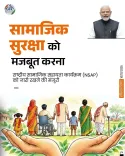CM Saini Backs NSAP Extension, Wider Disability Pension Access